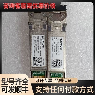 议价光模块34060892 DWDM 23可维修