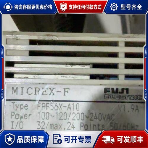 议价控制器PLC FPF56X-A10一台 FTF56X-可维修