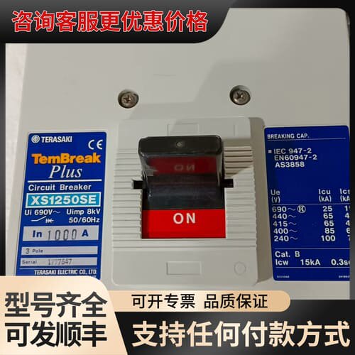 议价寺琦大塑壳可维修