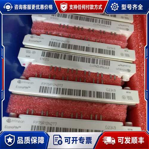 议价FP75R12N2T7 英飞凌模块可维修