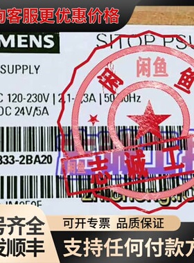 议价电源6EP1333-2BA20 6EP13332BA2可维修