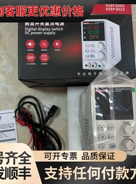 议价TOPLIA拓利亚数显开关直流电源 X08P3005，3可维修