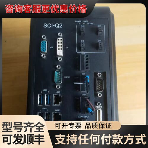 议价SCI-Q2视觉控制器 奥普特OPT视觉控制器 SCI视觉可维修