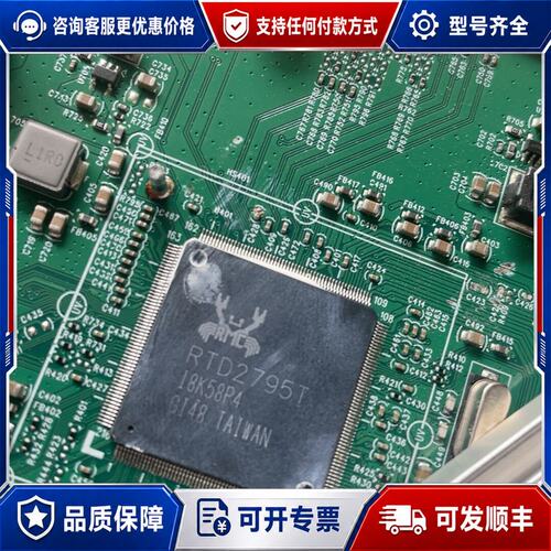 议价RTD2795T 联系可维修