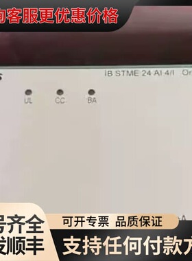 议价2719645 电子模块 -IBS STME 24可维修