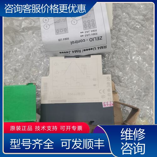 议价RM22UB34 印尼产施耐德欠压保护器 替代RM4UB可维修