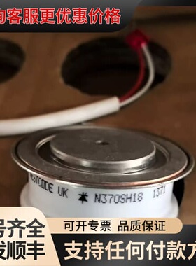 议价 WESTC00E UK N370SH18,功率模块。 可维修