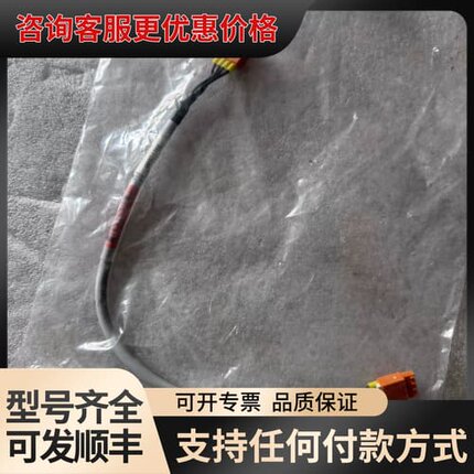 议价库卡机器人线缆，型号00334765，灰色线身，两端橙色接头可维