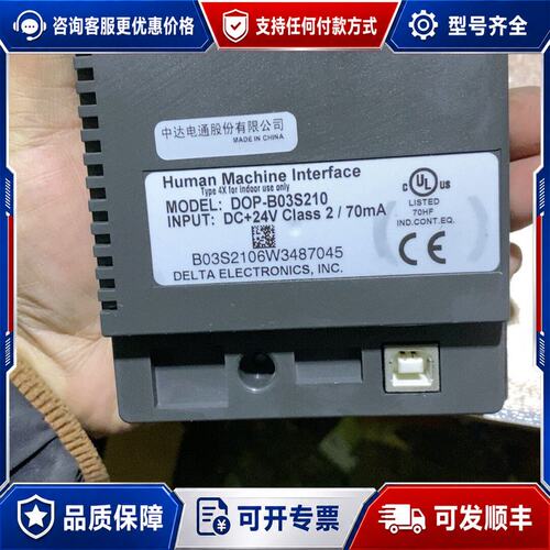 议价台达触摸屏DOP–B03S210可维修