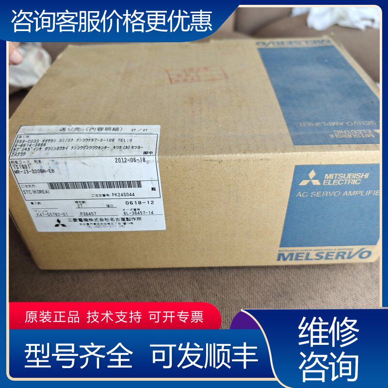 议价三菱伺服驱动器MR-J3-200BN-EB可维修