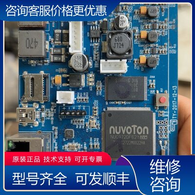 议价板子带NUC972DF62Y STM32F103c8t6可维修