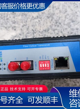议价UT-2601SM-SC-220 10/100M一光一电单模可维修