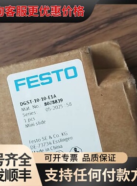 议价FEST费斯托8078839 DGST-10-10-E可维修