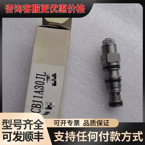 议价Winner插装阀平衡阀CB11A30JL，，看可维修
