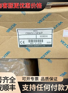 议价CRK513PAP东方马达OM库存可维修