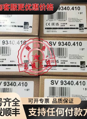 议价威图适配器SV9340.410母线9340410带导线连接可维修
