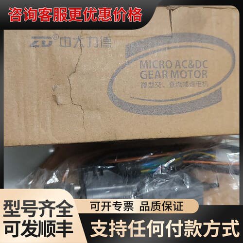 议价ZD，中大力德电机可维修