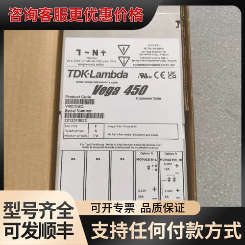 议价TDK-Lambda Vega 450 V40CNBQ电源模可维修