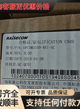 议价OPCOM3109-8E1-AC瑞斯康达SDH光端机 可维修