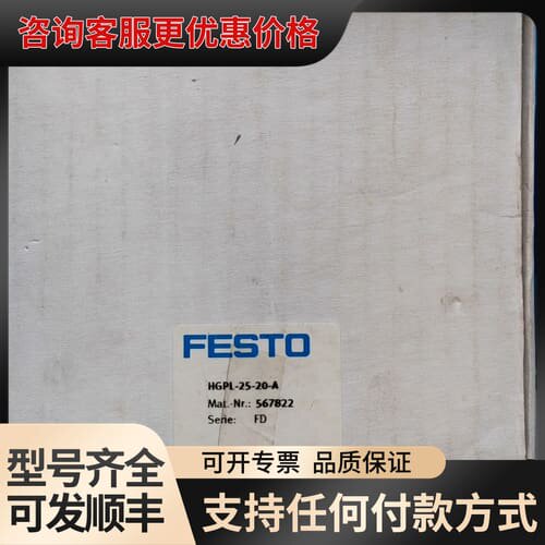 议价费斯托气缸HGPL-25-20-A /567822可维修 - 实物图
