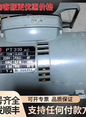 议价电机PT310 AC，懂行识货的来议价可维修