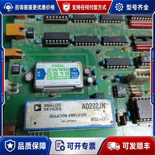 议价AD202JN 两个 实价可维修