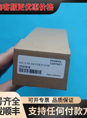 议价模块AXL E PN DI8 DO8 M12 6M可维修