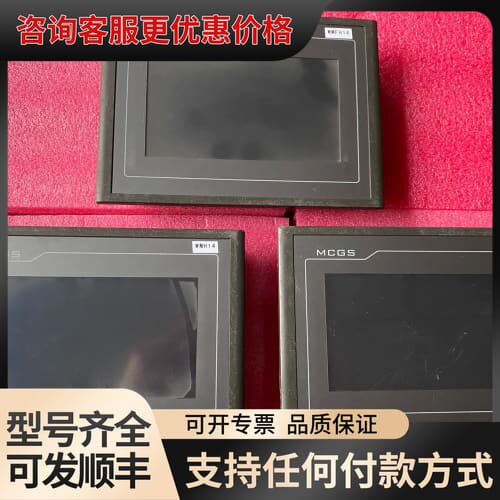 议价昆仑通态触摸屏，TPC7062TX(KX)，共计3个，如图所可维修