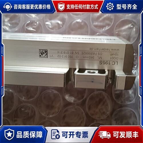 议价海德汉光栅尺LC 195S，340mm，外观很新，，可维修