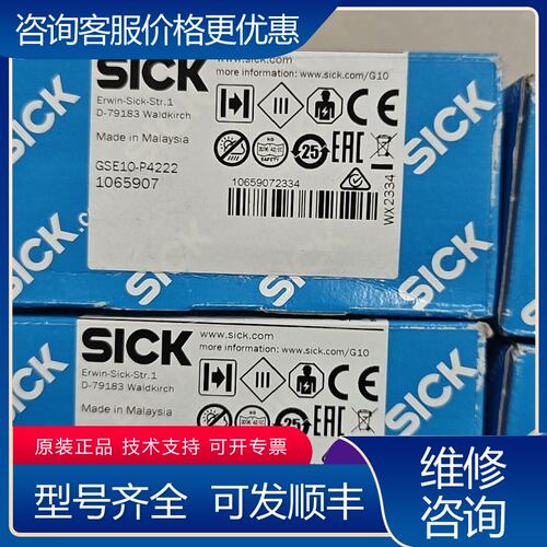 议价西克对射型光电传感器GSE10-P4222订货号10659可维修