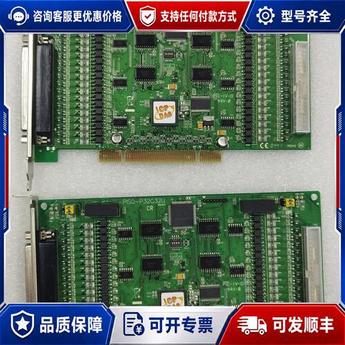 议价泓格PISO-P32C32U 32路光隔集电极数据采集卡可维修