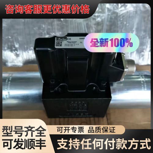 议价D3FBB32SC0NS00比例方向控制阀可维修