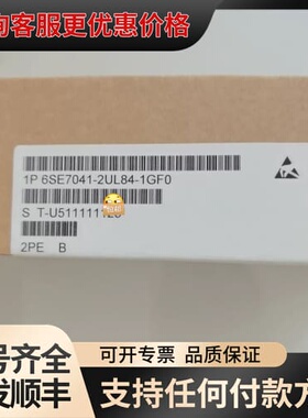 议价6ES7041-2UL84-1GF0 6ES7 041-2U可维修