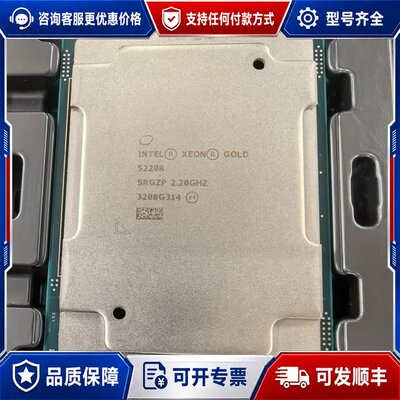 议价5220R+2.20+GHz+24核心/48线程+150W+可维修