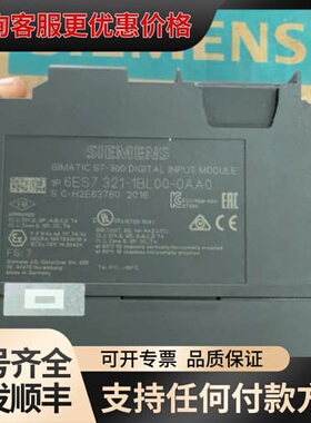 议价6ES7 322-1BL00-0AA0，321-1BL可维修