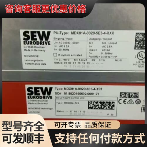 议价SEW赛威MDX91A-0020-5E3-4-XXX驱动器M可维修