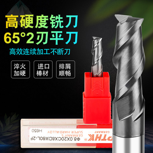 PTHK硬质合金平底二刃键槽铣刀