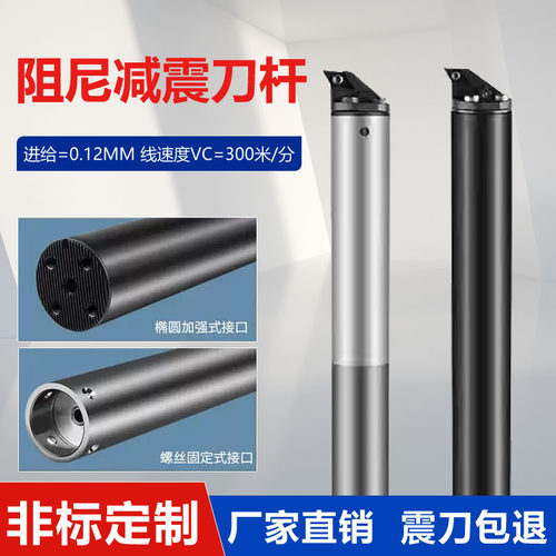 防震加工中心内孔车刀杆