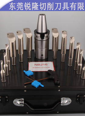 台湾世邦Stanny套装JIKBT30 40 50 R8SK SBJ NBJ16微调精镗刀