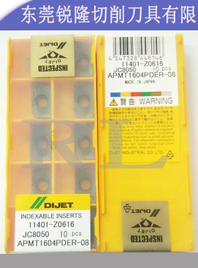 日本戴杰刀片BNM 200-S RPMW1003  APMT1135 APMT1604 SDMB26152