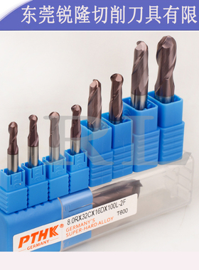 德国PTHK进口60度 超微粒钨钢涂层铣刀 R0.5-R10MM球型铣刀