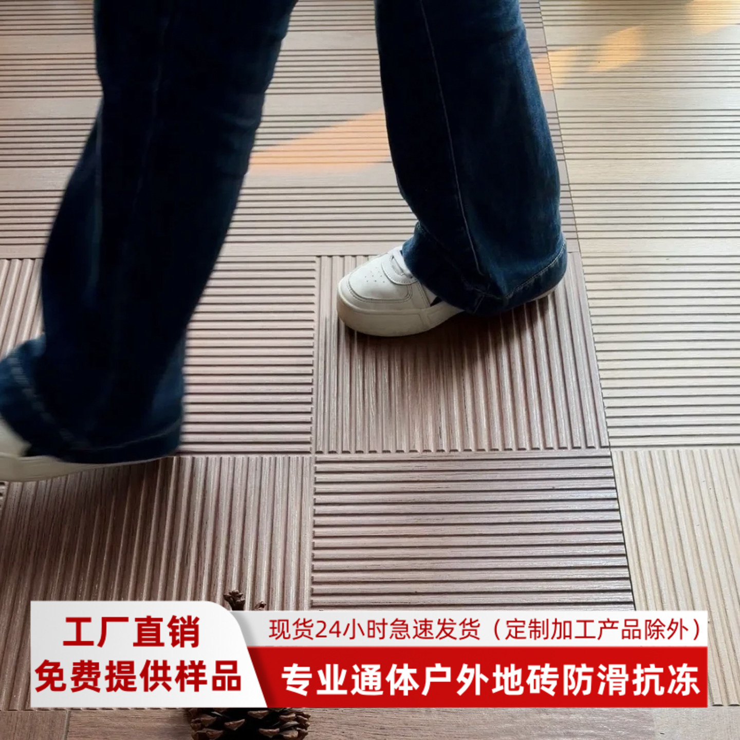 户外菠萝格木纹地砖庭院休闲平台石英砖通体室外瓷砖露台阳台花园图片