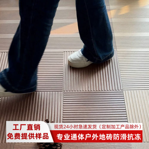 户外菠萝格木纹地砖庭院休闲平台石英砖通体室外瓷砖露台阳台花园