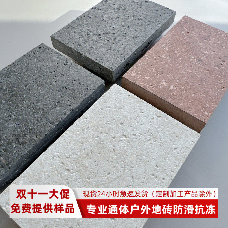 莱姆石室外瓷砖微洞石防滑地板砖别墅院子户外庭院花园石英砖露台