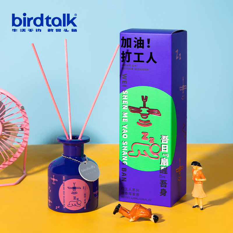 Birdtalk打工人系列无火香薰小众精油家用卧室内持久摆件香氛礼物