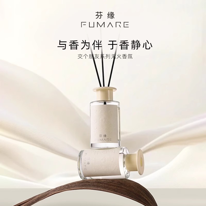 芬缘无火香薰藤条香氛持久留香