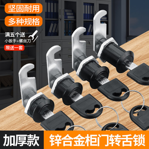 文件柜锁芯更衣柜锁芯柜门锁铁皮柜子锁储物柜锁信箱锁头转舌锁芯