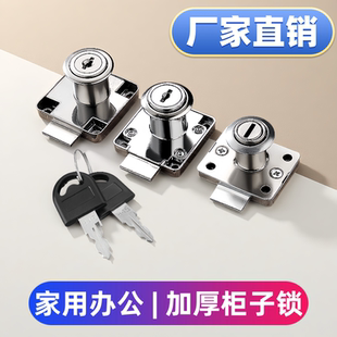 抽屉锁柜门锁柜子锁衣柜锁家具锁床头柜锁具办公桌文件柜家用锁具