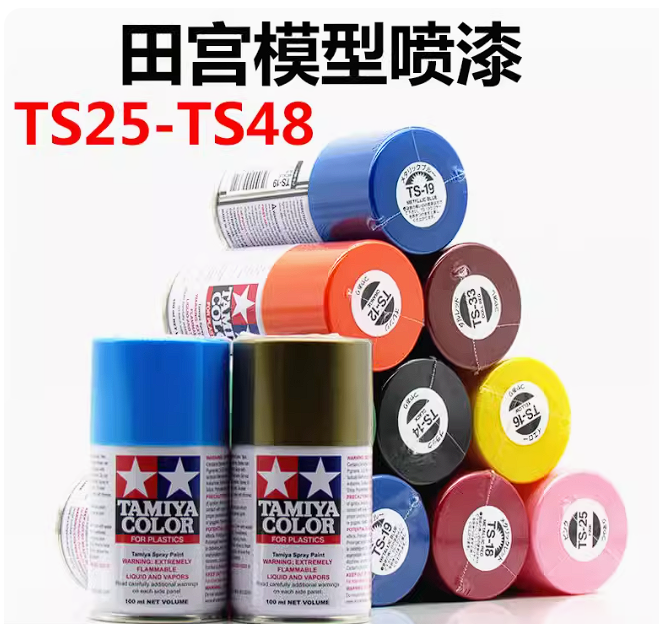 田宫TS25-48TAMIYA喷漆TS46 喷灌 手喷漆TS40 模型上色油漆喷罐