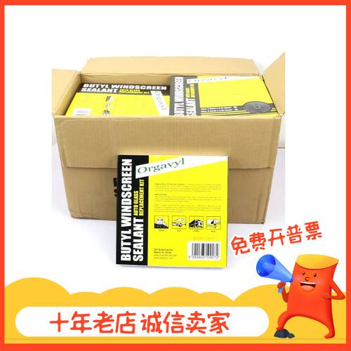 OCI 蛇胶汽车门边门板大灯密封胶防水挡风玻璃密封胶蛇胶
